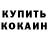 Метадон кристалл Hana Malasay