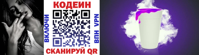 Codein Purple Drank  как найти   Дмитриев 