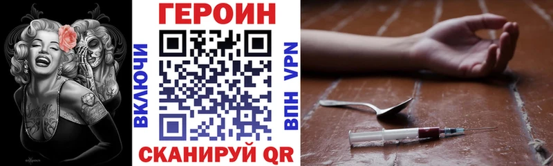 ГЕРОИН хмурый  даркнет сайт  Дмитриев 
